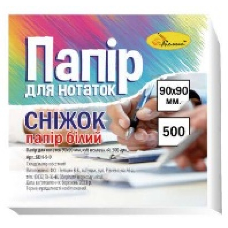 Блок паперу для нотаток Блок паперу для нотаток