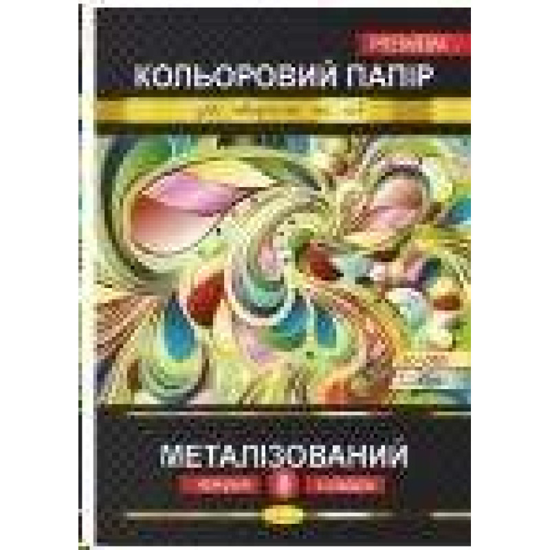 Кольоровий папір Кольоровий папір