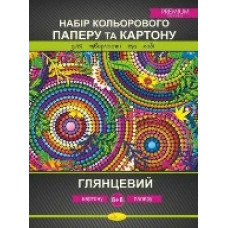 Набір кольорового паперу та картону 