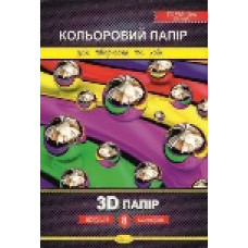 Кольоровий папір 