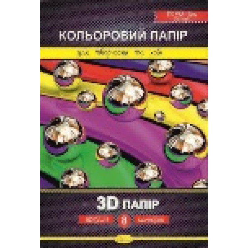 Кольоровий папір Кольоровий папір