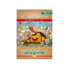 Кольоровий папір 