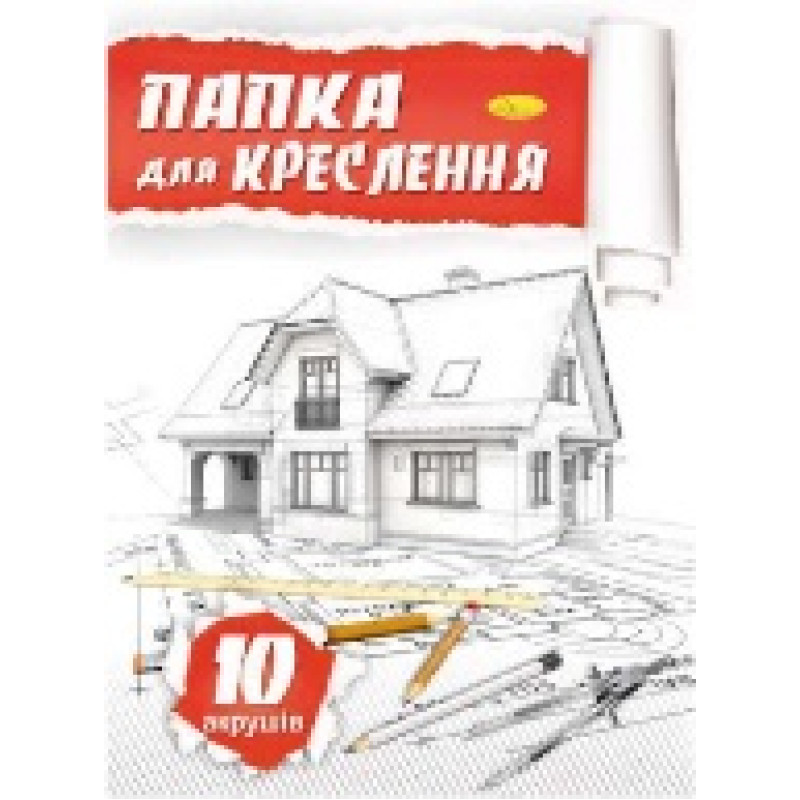 Папка для креслення А4 10 арк. Папка для креслення А4 10 арк.