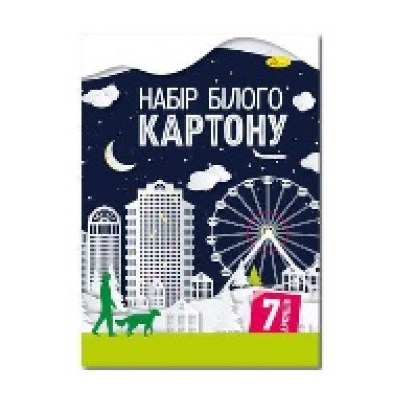 Набір білого картону А4 7 арк. Набір білого картону А4 7 арк.