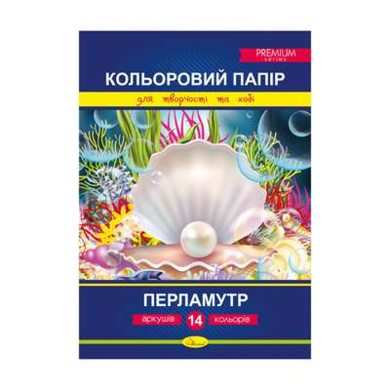 Кольоровий папір 