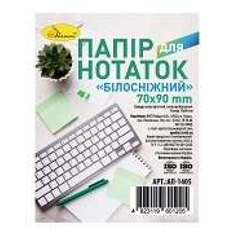 Блок паперу для нотаток Блок паперу для нотаток