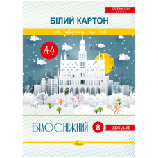Набір білого картону 