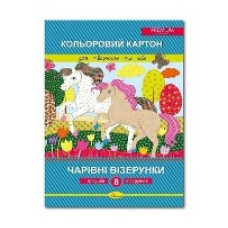Набір кольорового картону 