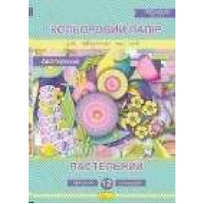 Кольоровий папір 