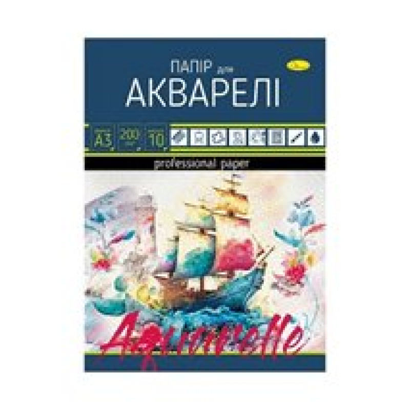 Папір для акварелі А3 10 арк. Папір для акварелі А3 10 арк.