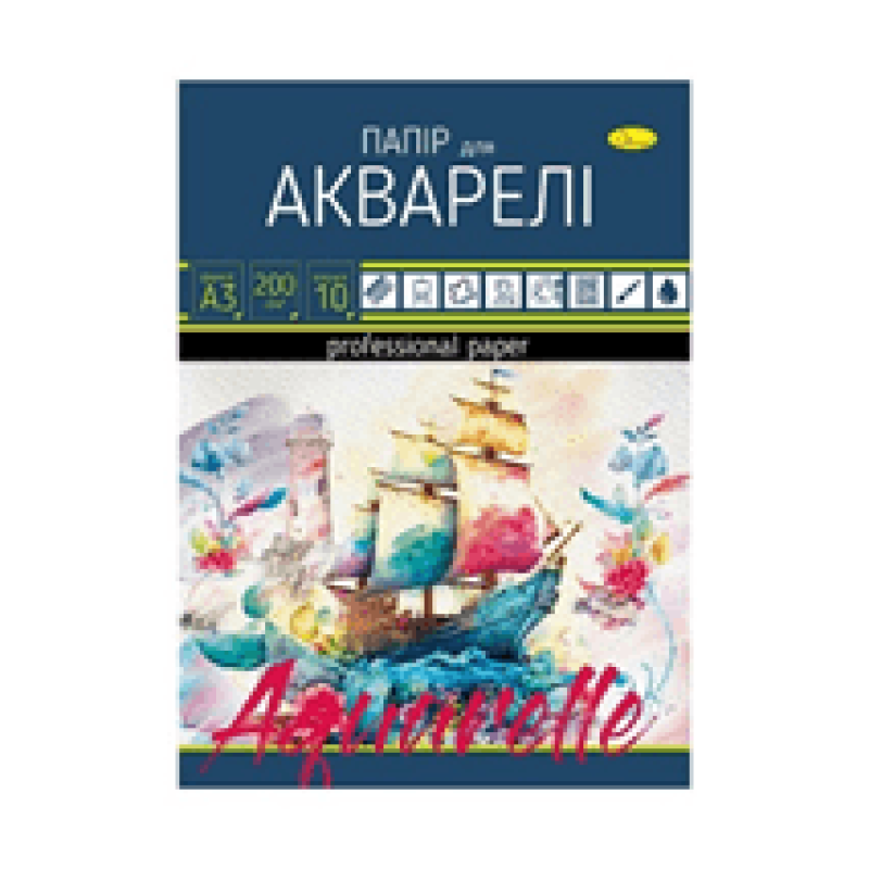Папір для акварелі А3 10 арк. Папір для акварелі А3 10 арк.