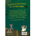 Пригоди кажана Вінсента. Книга 2: Вінсент і лама-примара
