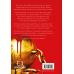 Жага. Книга 3: Жадання