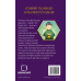 Володарі драконів. Книга 3: Таємниця Водяної дракониці