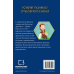 Володарі драконів. Книга 4: Сила вогняного дракона