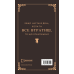 Макстон-хол. Книга 3: Врятуй нас