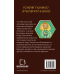 Володарі драконів. Книга 5: Пісня Отруйної дракониці