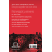 Антонія Скотт. Книга 1: Червона Королева
