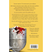 Жага. Книга 4: Приваба