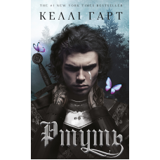 Фейрі й алхімія. Книга 1: Ртуть