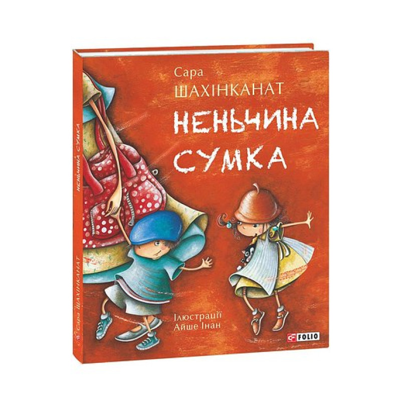 Неньчина сумка