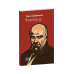 Бандера. Портрет на тлі епохи. Перша спроба наукової біографії (м)