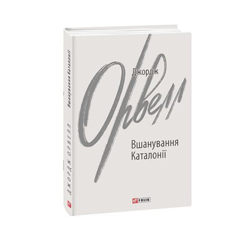 Вшанування Каталонії