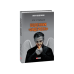 Сага про Форсайтів. Кн.1