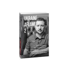 Україна в огні 2. Хронiка подiй:другий місяць. Промови та звернення Президента України Володимира Зеленського (англ.)