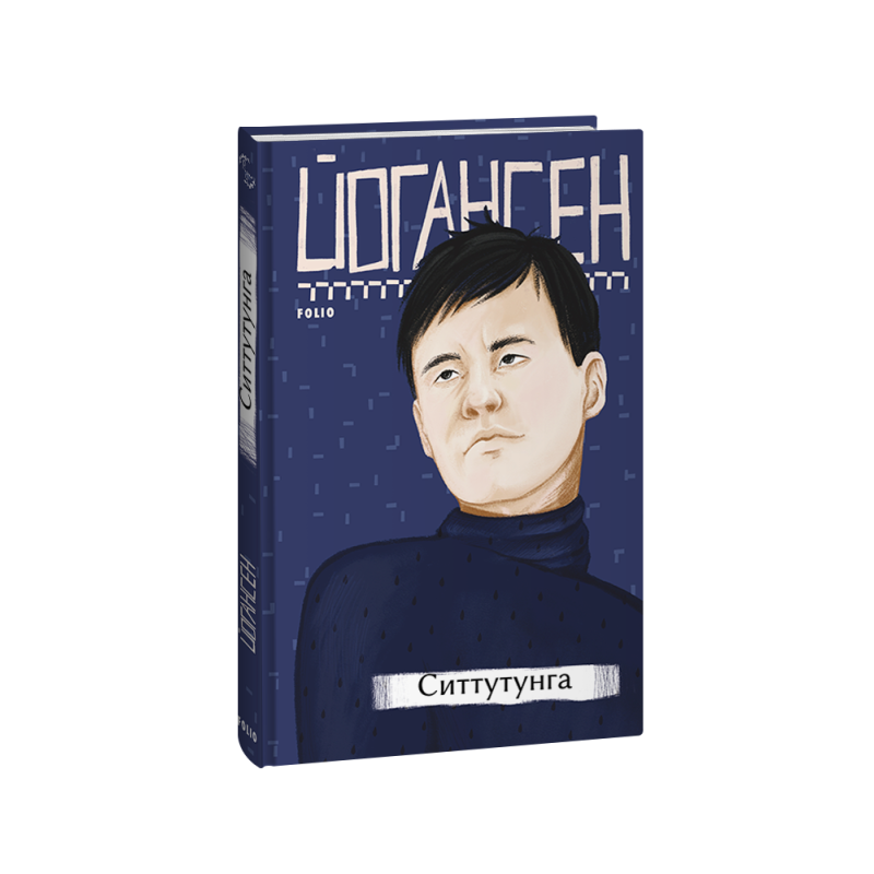 Ситтутунга