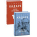 Щоденник агресії