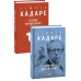 Щоденник агресії