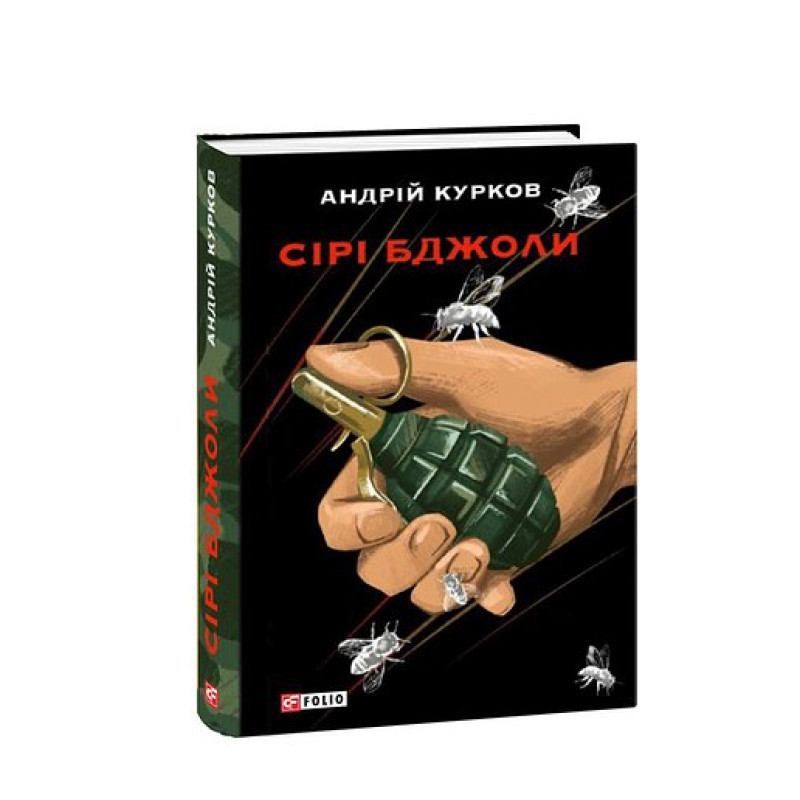 Сірі бджоли