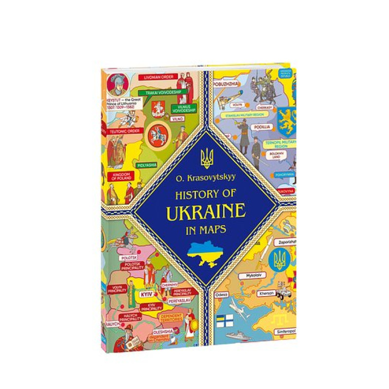 Історія України в мапах (англ.)