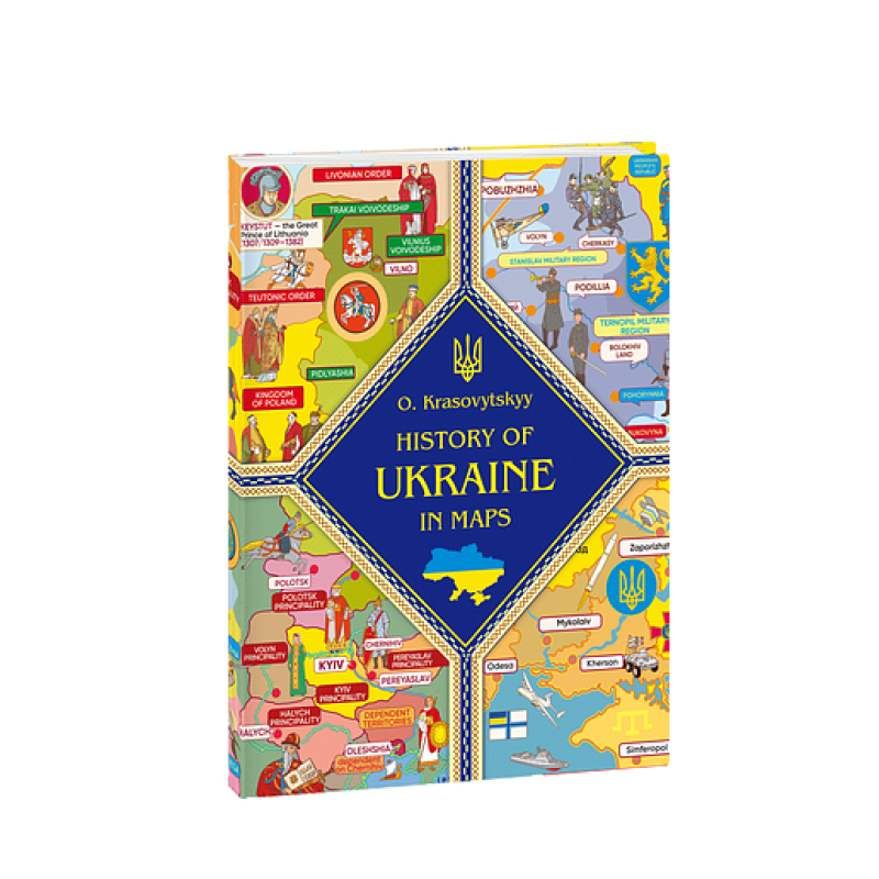 Історія України в мапах (англ.)