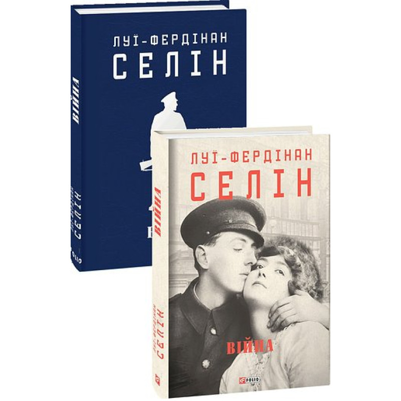Шенгенська історія. Литовський роман
