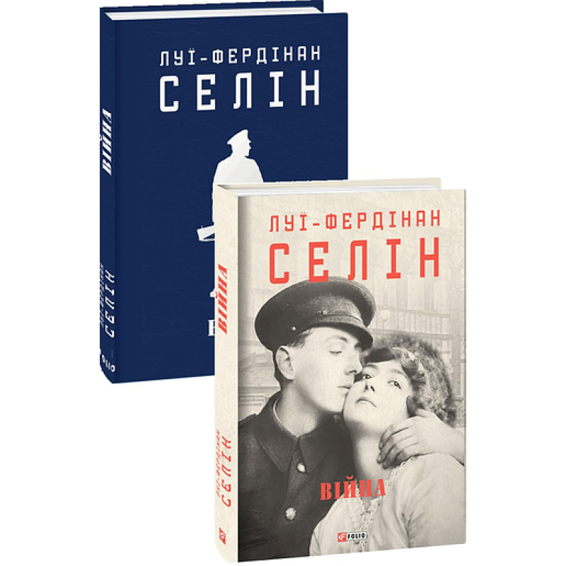 Шенгенська історія. Литовський роман