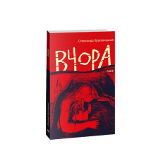 Вчора