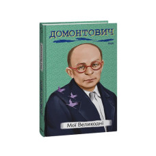 Мої Великодні