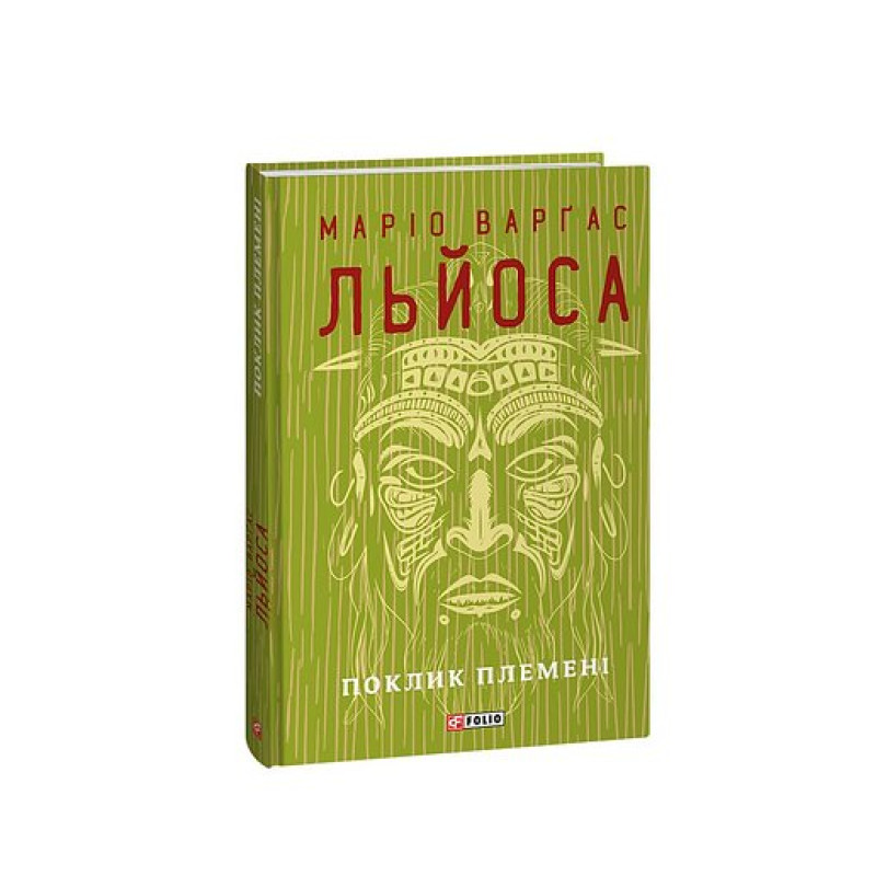 Поклик племені