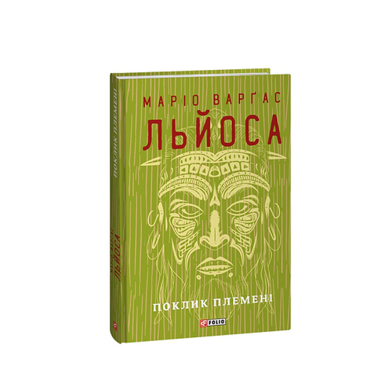 Поклик племені