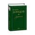Поклик племені