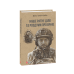Скандал сторіччя. Тексти для газет і журналів (1950-1984)