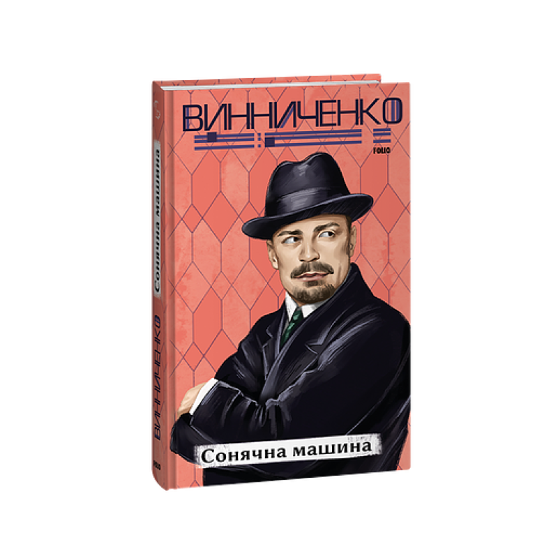 Сонячна машина