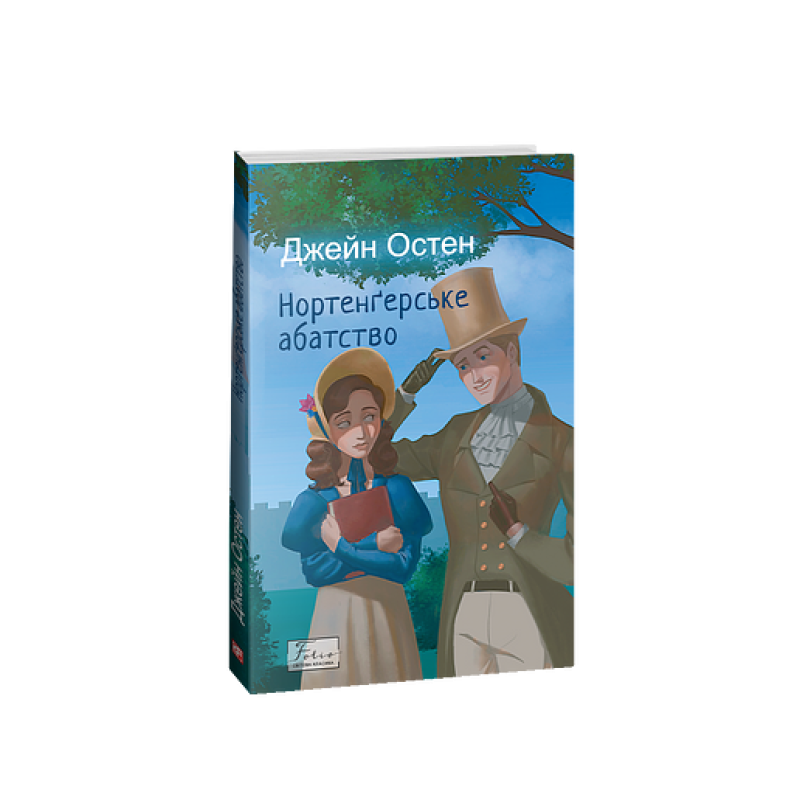 Нортенґерське абатство