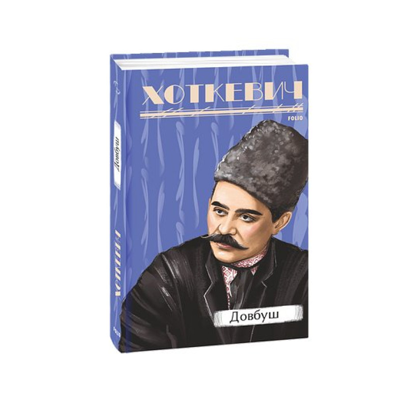 Довбуш