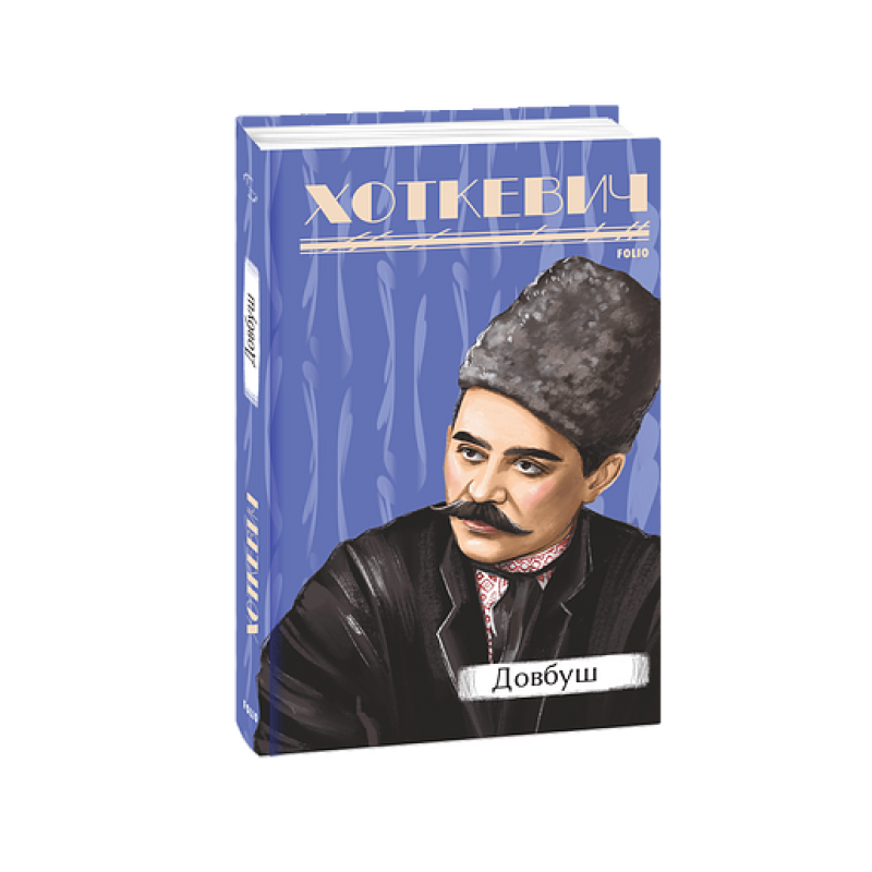 Довбуш