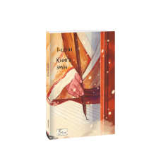 І-цзін. Книга змін