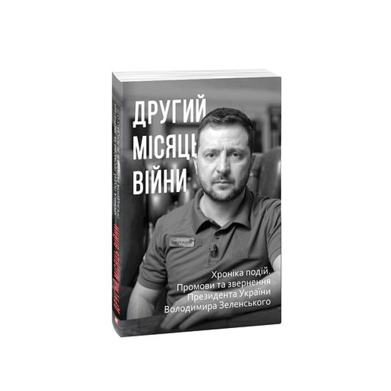 Галицько-руські народні приповідки. Том І Книга 2