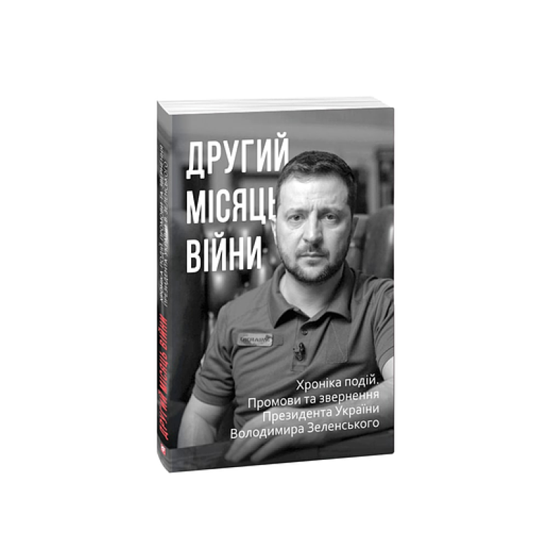 Галицько-руські народні приповідки. Том І Книга 2